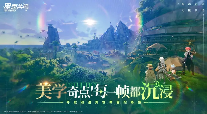 蓝色协议和星痕共鸣什么关系,星痕共鸣与蓝协关系揭秘