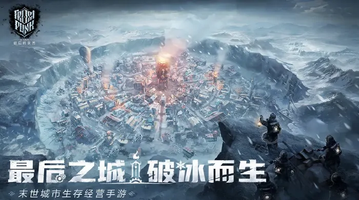 冰汽时代最后的家园产业事件怎么做,冰汽时代最后的家园产业事件攻略