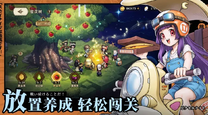 星之旅人手游外服叫啥,星之旅人手游介绍