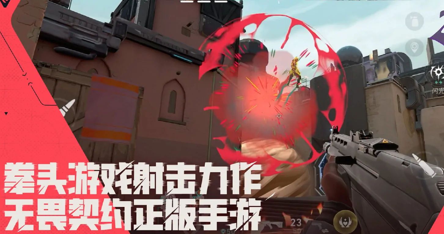 无畏契约手游怎么传火给别人,无畏契约源能行动怎么传火,无畏契约