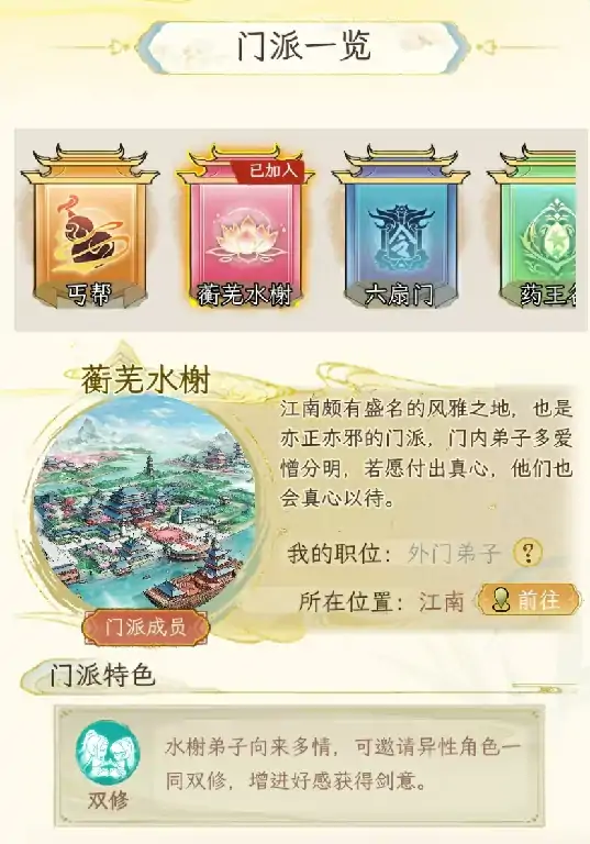 华夏千秋蘅芜水榭怎么样,华夏千秋蘅芜水榭技能介绍
