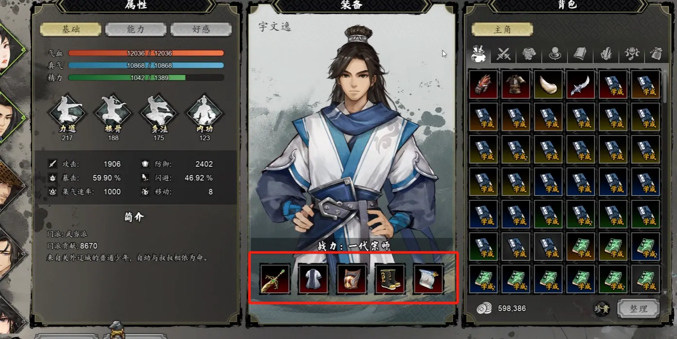 逸剑风云决最强武器是哪些,逸剑风云决手机版T0级别武器介绍