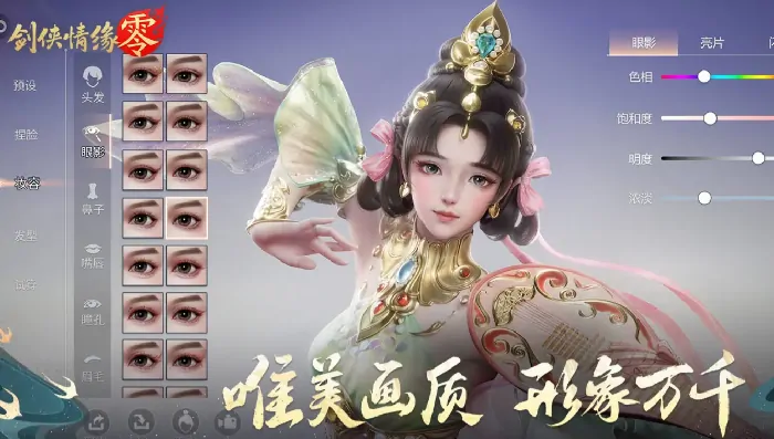 剑侠情缘零首测开启时间什么时候,剑侠情缘零预约链接分享