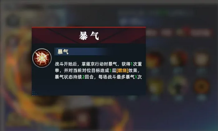 全明星觉醒草薙京怎么打,全明星觉醒草薙京玩法详解