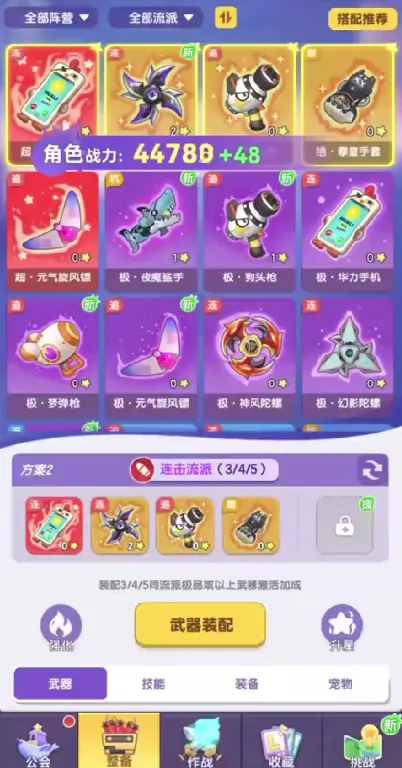 弹弹星球神器排名前列都有哪些,弹弹星球神器梯度排行榜介绍