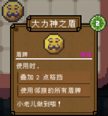 背包英雄全图鉴介绍,背包英雄手机版物品图鉴分享