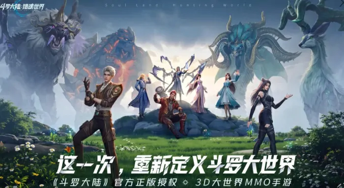 探秘斗罗大陆猎魂世界：有哪些不容错过的魂骨？