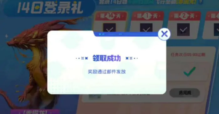 创造吧我们的星球赤缎龙怎么获取,创造吧我们的星球赤缎龙怎么样