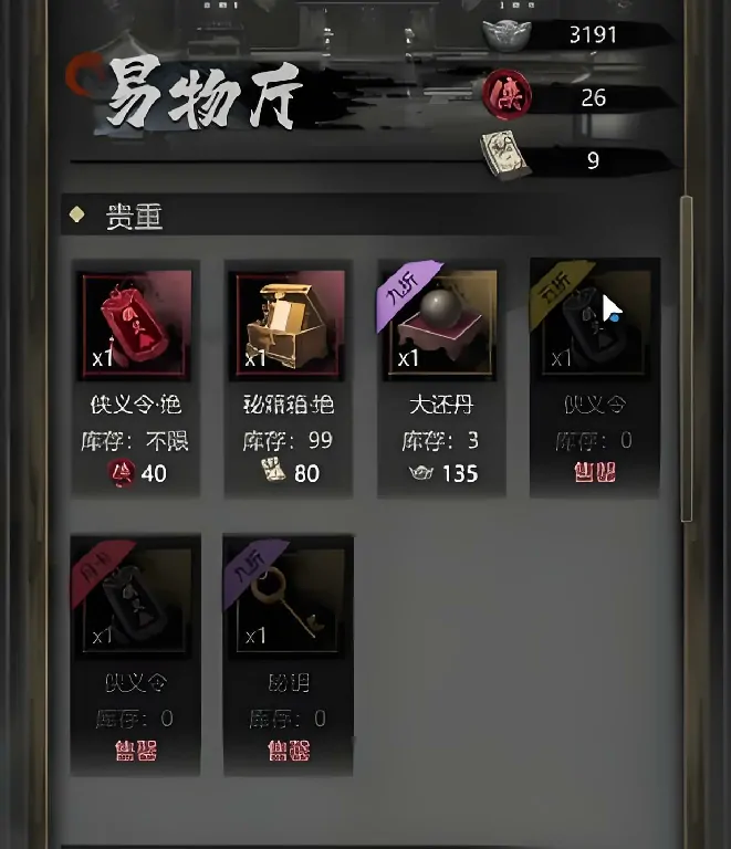 神探诡事录轻功怎么解锁,神探诡事录轻功解锁方式分享