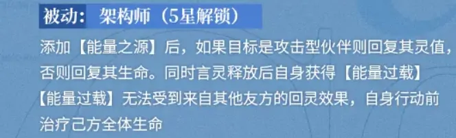 龙族卡塞尔之门eva介绍,龙族卡塞尔之门eva怎么样