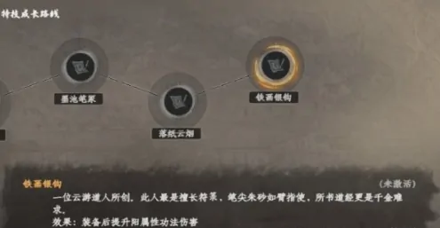 下一站江湖2文士职业介绍,下一站江湖2手游文士怎么开启