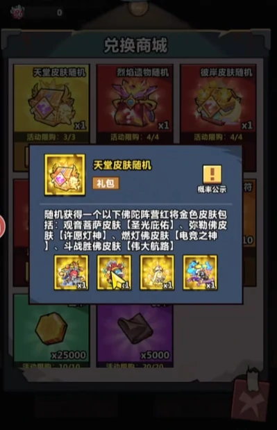 妖怪金手指皮肤获取方式