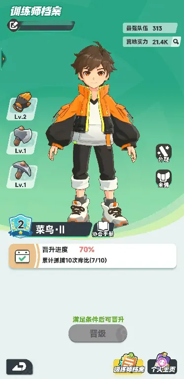 曙光重临等级速升攻略！超实用技巧助你快速升级