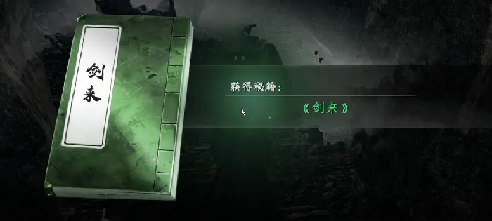 下一站江湖2剑来玩法首曝！真实体验评测抢先看
