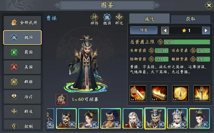 三国志异闻录许褚阵容推荐,许褚加点技能介绍