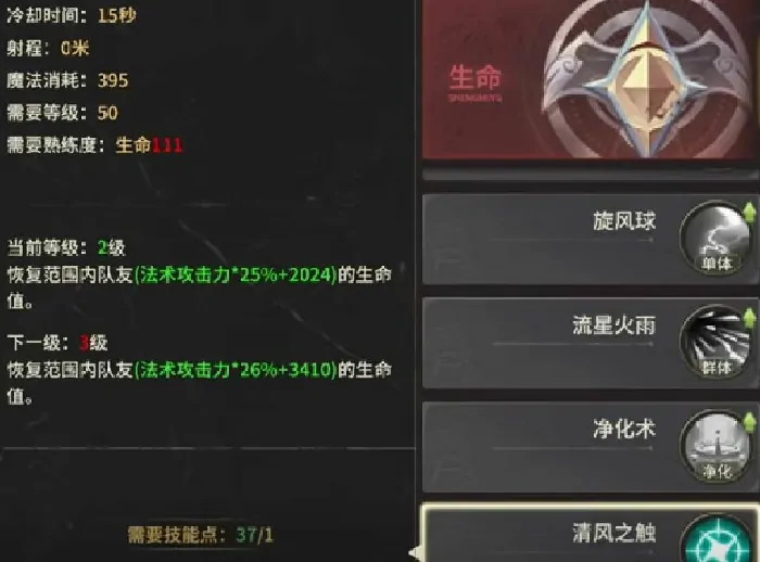奇迹世界起源法师加点攻略,奇迹世界起源法师怎么加点