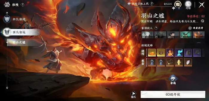 此间山海秘境怎么打,此间山海秘境打法介绍