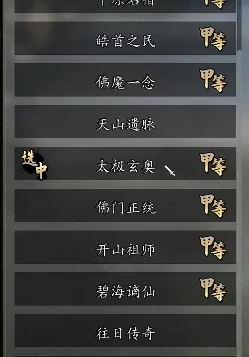 逸剑风云决爬塔怎么玩,逸剑风云决手机版爬塔攻略
