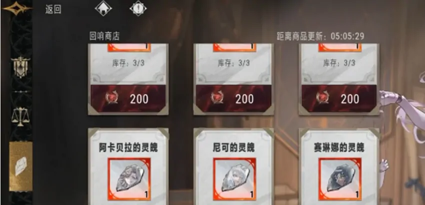银绯回响商店必换清单！高性价比兑换指南