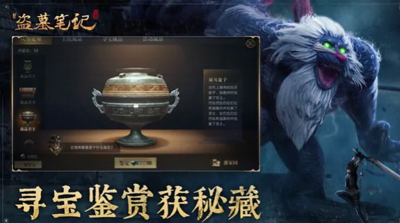 盗墓笔记手游安卓和苹果互通吗,盗墓笔记手游玩法模式介绍