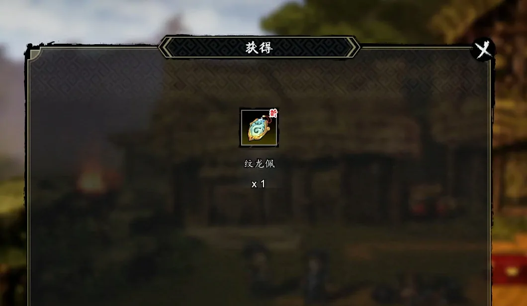 逸剑风云决山贼宝藏选什么,逸剑风云决手机版宝藏三选一攻略