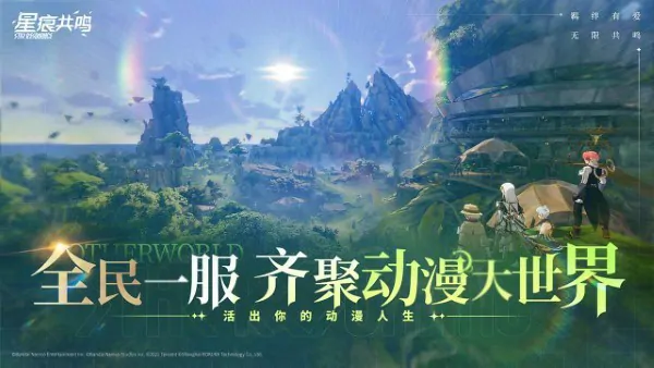 星痕共鸣配置介绍,星痕共鸣配置怎么样