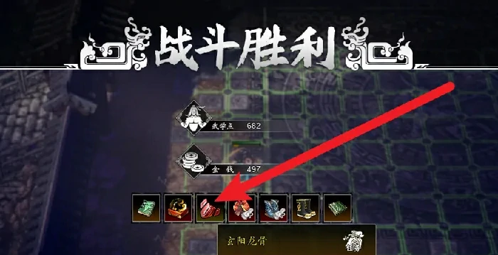 逸剑风云决玄阳龙骨速刷攻略 手机版高效获取技巧