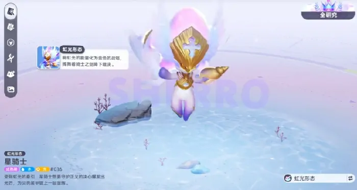 伊莫天星骑士培养攻略：闪光玩法全解析