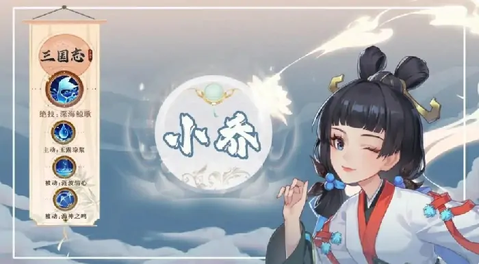三国志异闻录治疗角色有哪些,三国志异闻录治疗角色效果分享