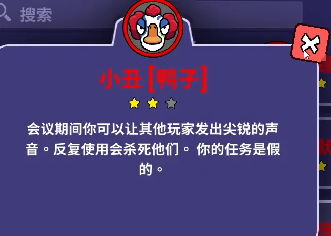 想了解鹅鸭杀小丑技能？快来看看这款手游里小丑表现咋样！ 