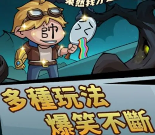 李老八历险记公测时间曝光 上线日期抢先看