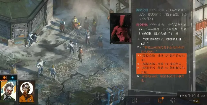 极乐迪斯科结局有几个,极乐迪斯科剧情结局介绍