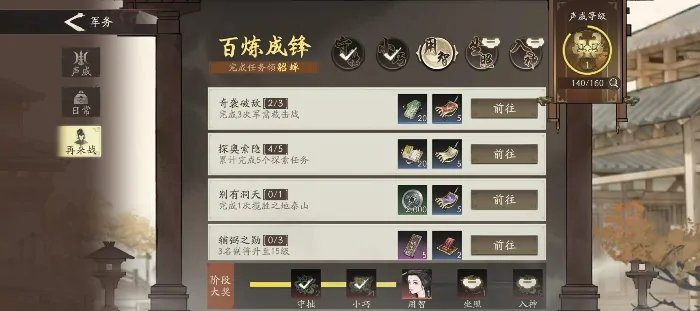 三国望神州军务怎么玩,三国望神州军务系统介绍