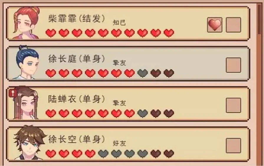 江城创业记柴霏霏攻略,江城创业记手机版柴霏霏怎么玩