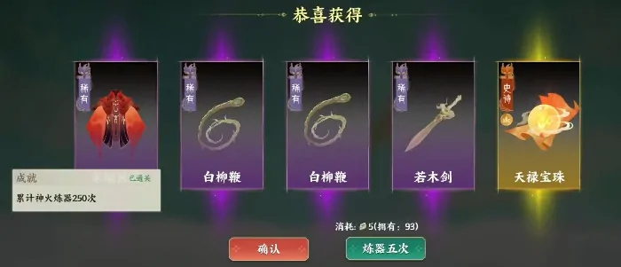指间山海神器有什么用,指间山海神器玩法介绍