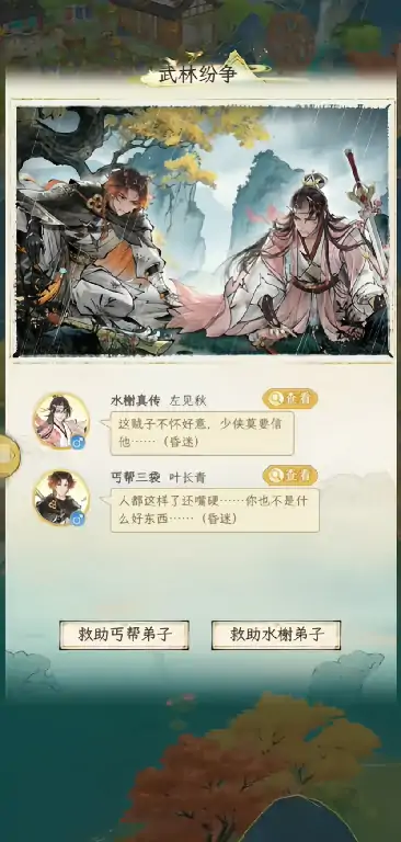 华夏千秋开局救哪个人,华夏千秋开局救人建议