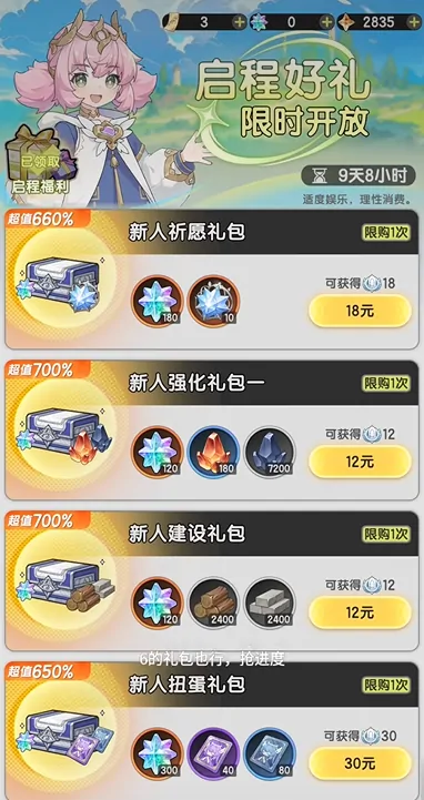 杖剑传说氪金吗,杖剑传说氪金程度介绍