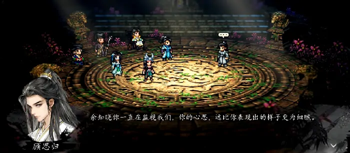 逸剑风云决顾思归好感度攻略,逸剑风云决顾思归好感度怎么提升