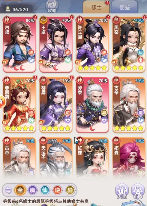 仙逆h5手游攻略,仙逆h5手游新手指南