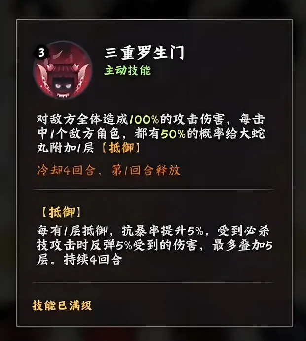 火影忍者木叶高手大蛇丸怎么样,火影忍者木叶高手大蛇丸技能强度分析,火影忍者