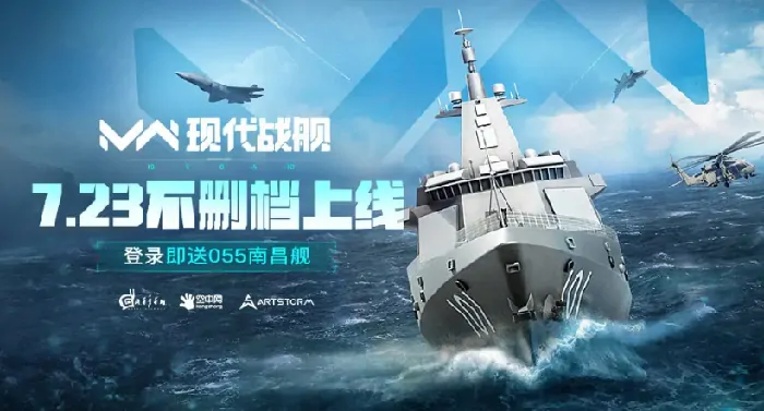 现代战舰是哪个国家的游戏,现代战舰手游玩法详解