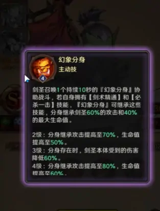 远征传说剑圣怎么样,远征传说剑圣介绍