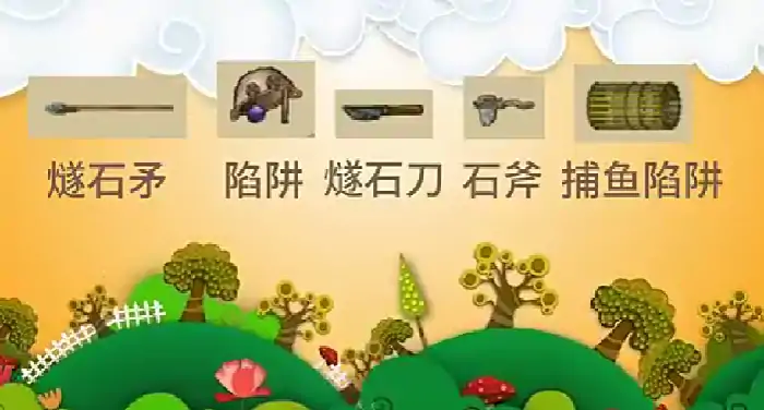 村落人生打猎怎么做,村落人生来生打猎方法
