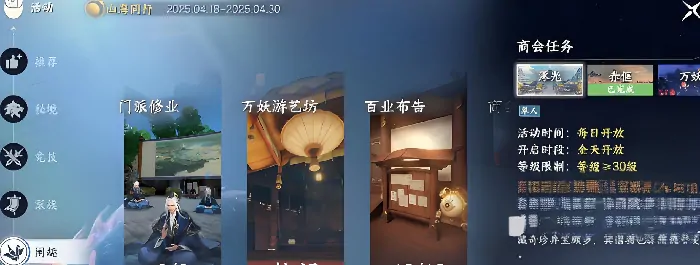 此间山海闲趣玩法详解,此间山海闲趣怎么玩