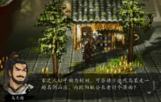 逸剑风云决李元兴怎么入队,逸剑风云决手机版李元兴任务介绍