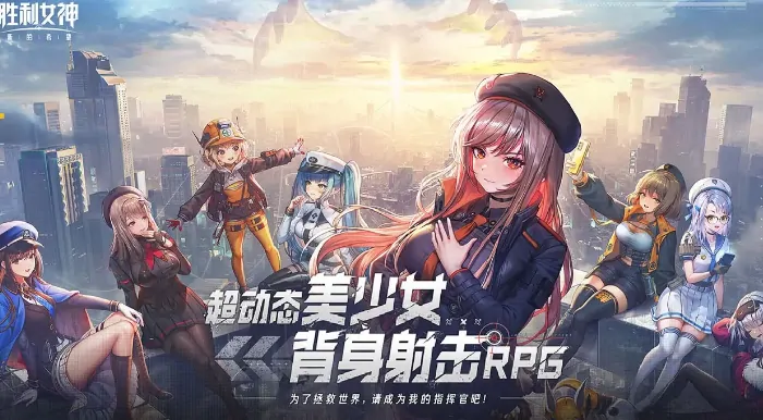 胜利女神新的希望QQ微信能否互通？最新下载链接分享