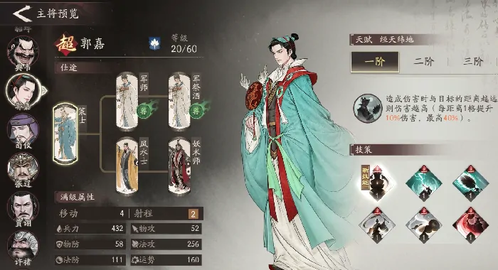 三国望神州武将有哪些,三国望神州武将介绍