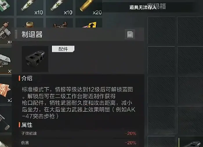 失控进化自制轻机枪怎么获取,失控进化自制轻机枪获取攻略