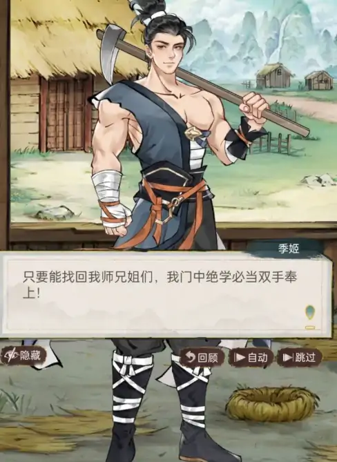 华夏千秋季姬任务介绍,华夏千秋季姬任务攻略