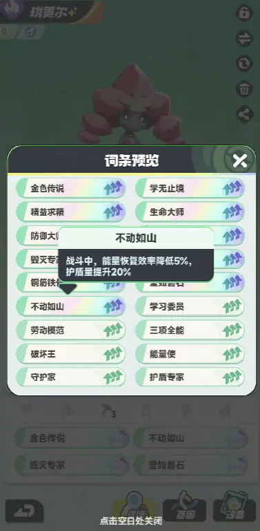 曙光重临宝玉词条如何装配,曙光重临宝玉词条装配攻略